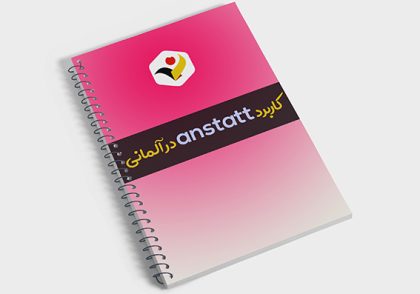 کاربرد anstatt در جملات آلمانی