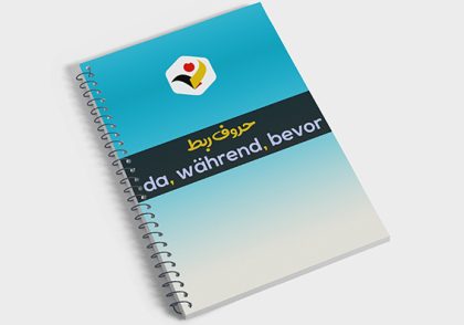 حروف ربط da, während و bevor در زبان آلمانی