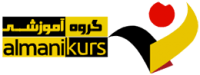 آلمانی کورس آلمانی کورس